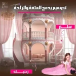 سرير-اطفال-1