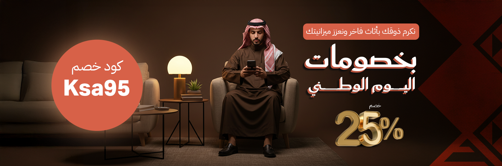 أيهما أفضل ماستر روم أم بيوت للاثاث