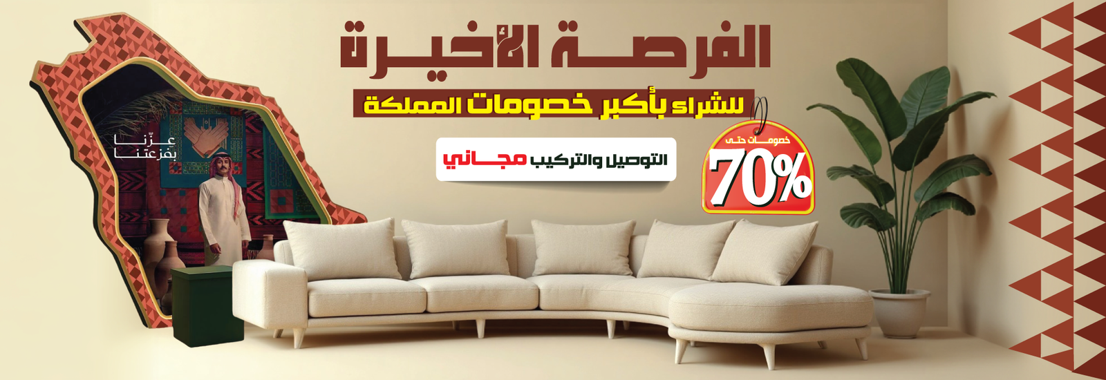 أيهما أفضل ماستر روم أم بيوت للاثاث