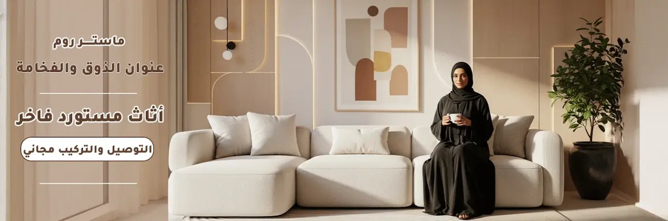 بنر ماستر روم